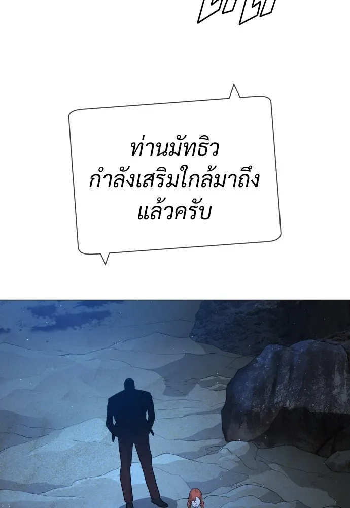 นักฆ่าย้อนวัย ตอนที่ 75 รูปที่ 29