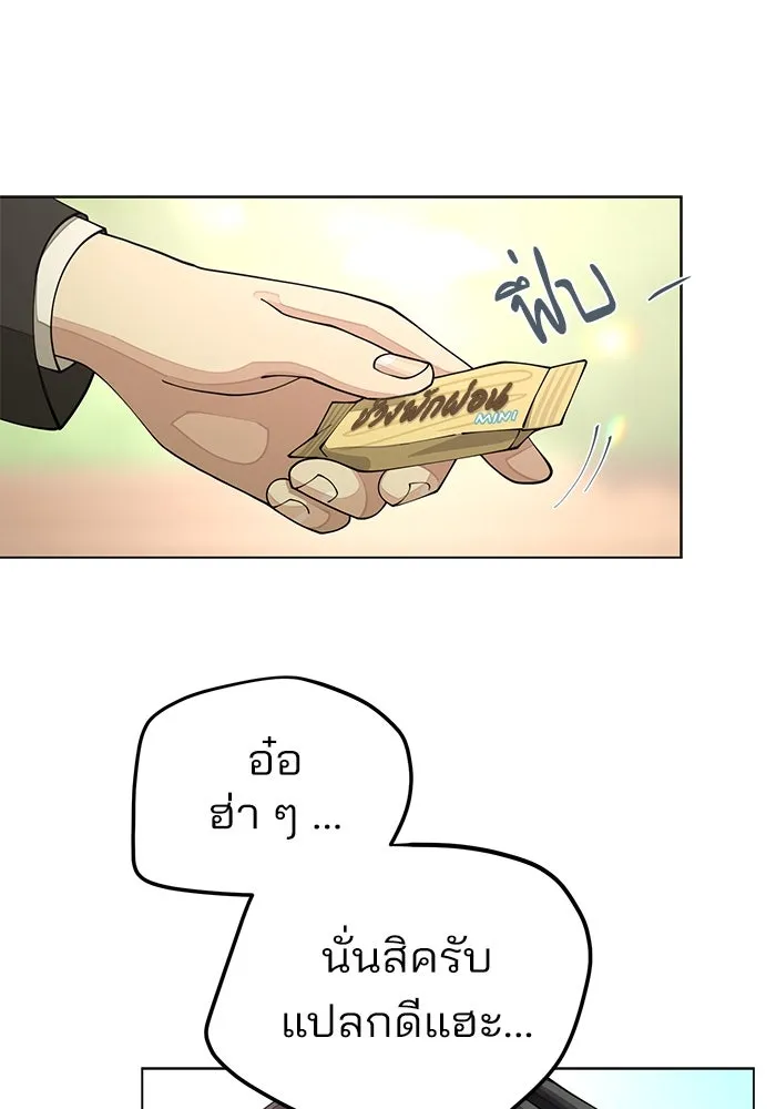 ความรักของอิซอบ ตอนที่ 18 รูปที่ 62