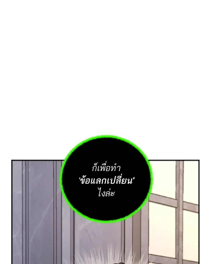 ตำนานเทพธิดาตกสวรรค์ ตอนที่ 119 รูปที่ 16