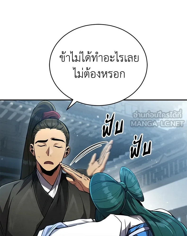 กำปั้นราชันคืนชีพ ตอนที่ 11 รูปที่ 18