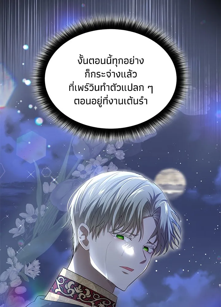อดีตภรรยาของพระเอกหนุ่มจอมคลั่งรัก ตอนที่ 28 รูปที่ 103