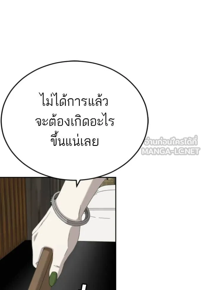 BAD GUY ตอนที่ 287 รูปที่ 125