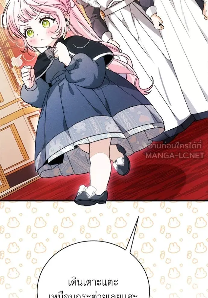 รักนะคะ ป๊ะป๋า ตอนที่ 18 รูปที่ 98