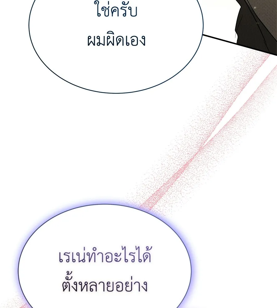 สัญญารักฉบับสุดท้าย ตอนที่ 36 รูปที่ 79