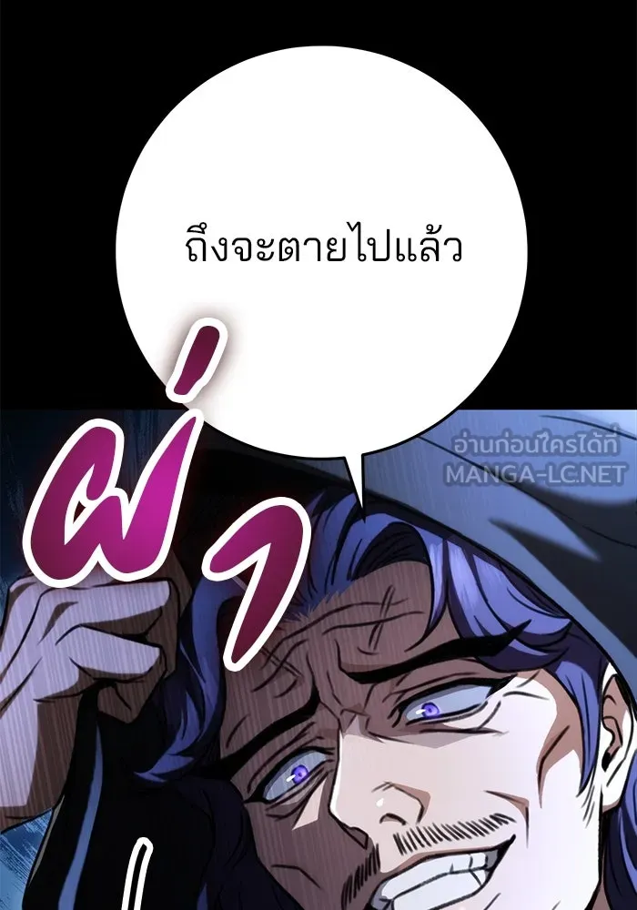 ดาบแห่งจักรพรรดิ ตอนที่ 24 รูปที่ 63