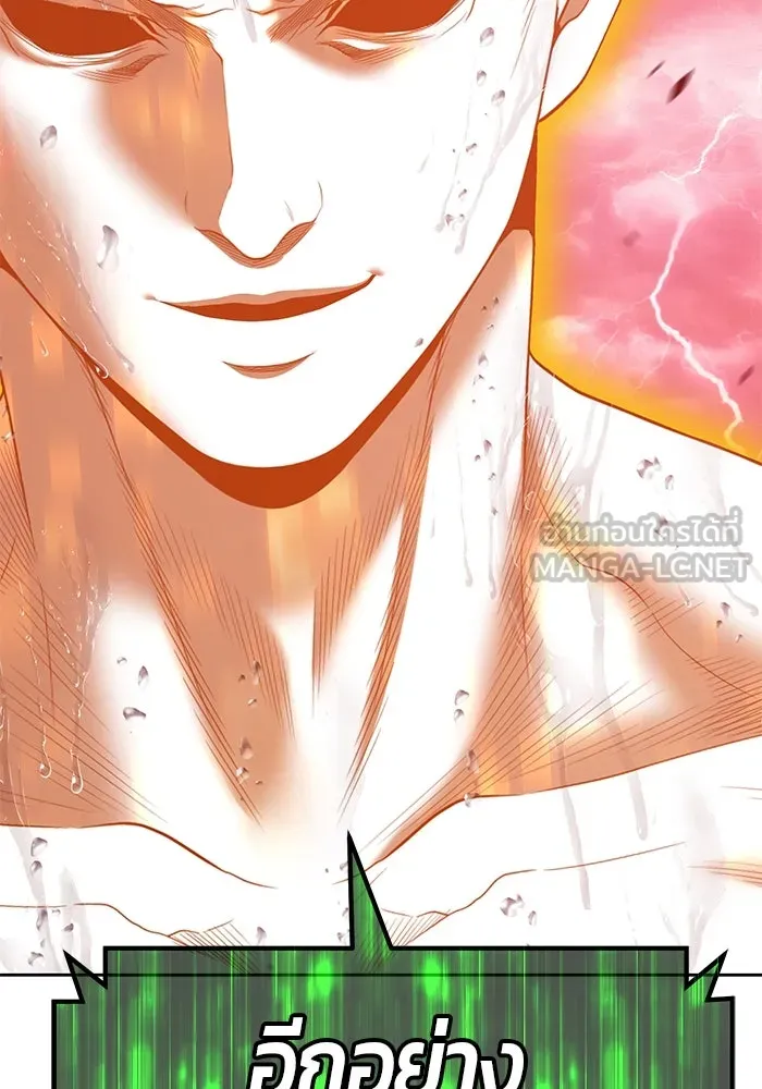 +99 ท่อนไม้พร้อมบวก ตอนที่ 80 รูปที่ 270