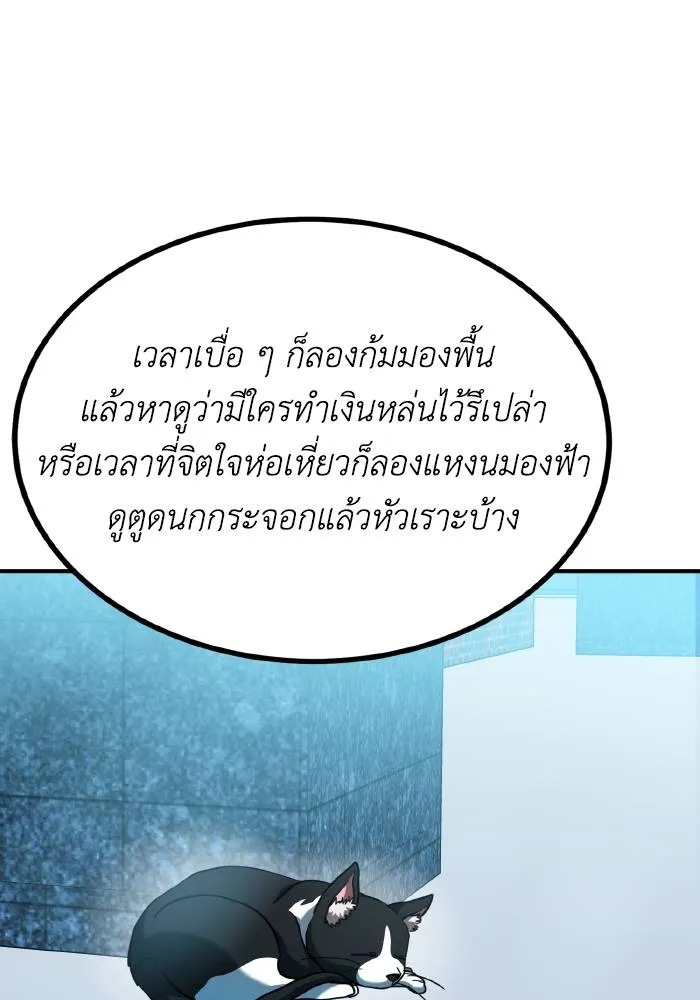 ราชาแห่งอ็อกทากอน ตอนที่ 51 รูปที่ 50