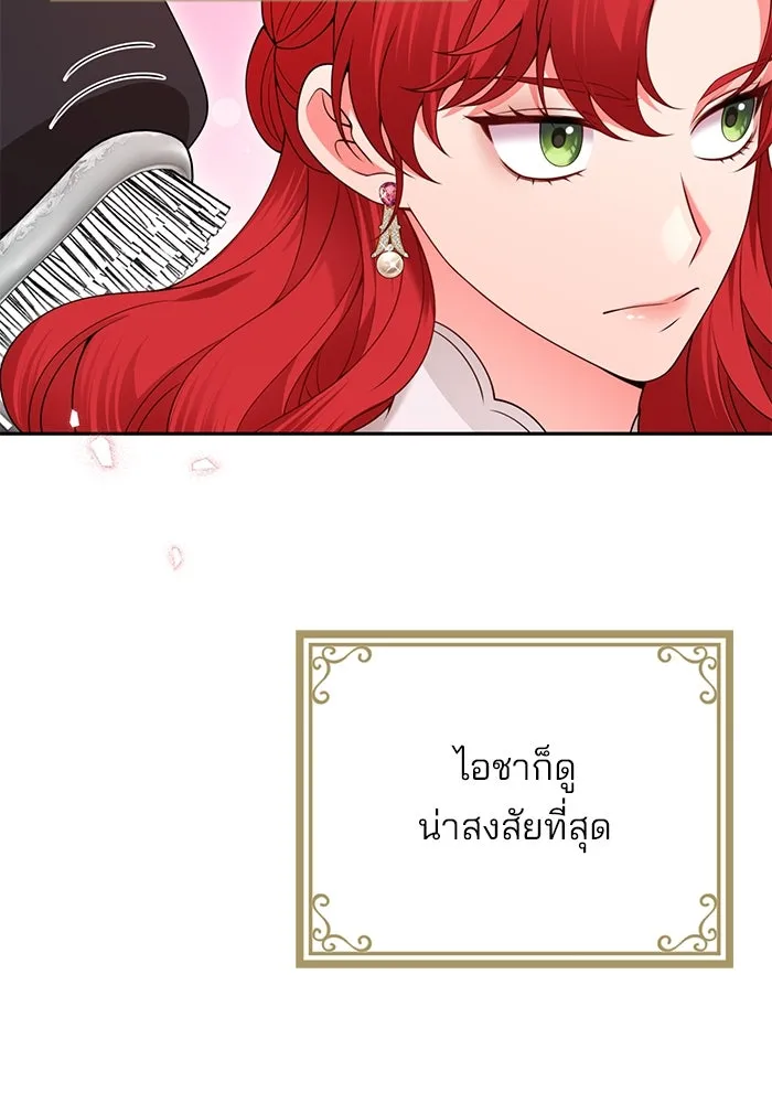 แผนหย่าสามีทรราช ตอนที่ 71 รูปที่ 61