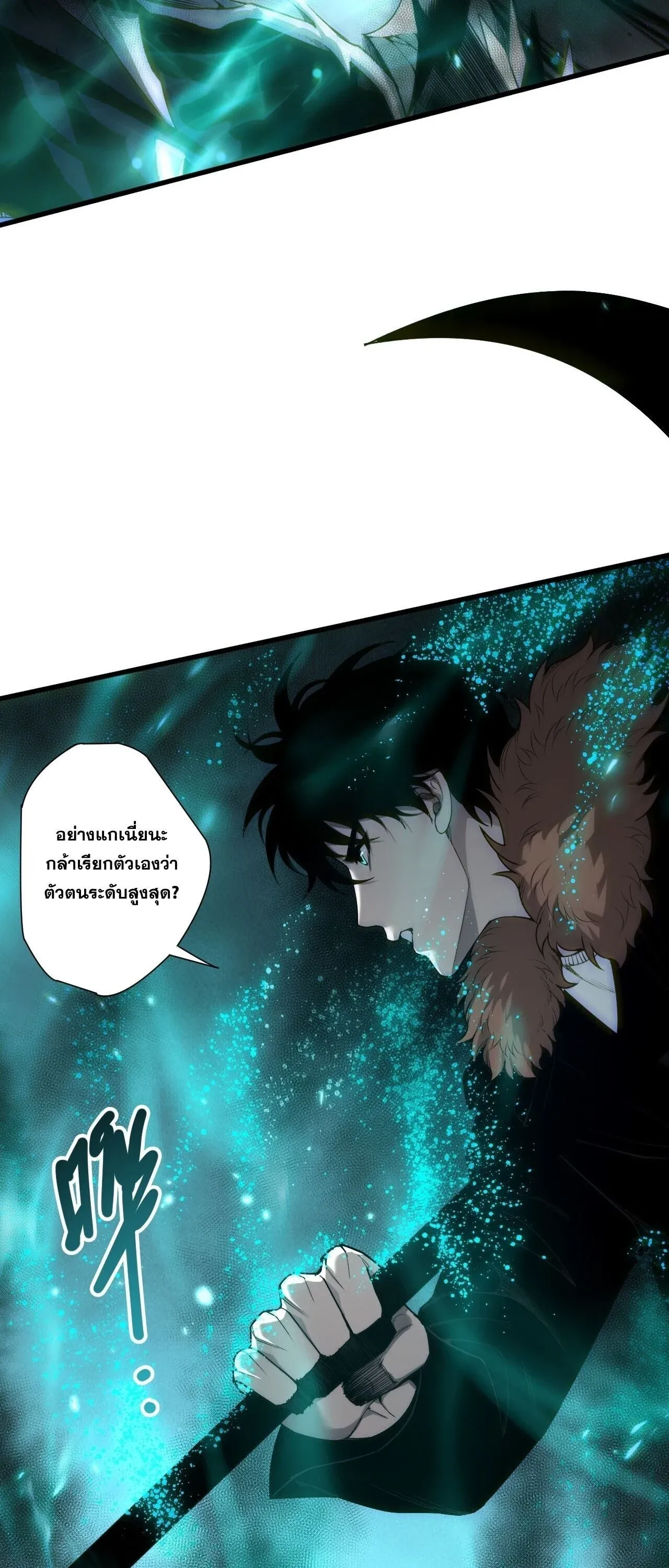 Disastrous Necromancer ราช_นน_กอ_ญเช_ญว_ญญาณ ตอนที่ ตอนที่ 284 รูปที่ 43