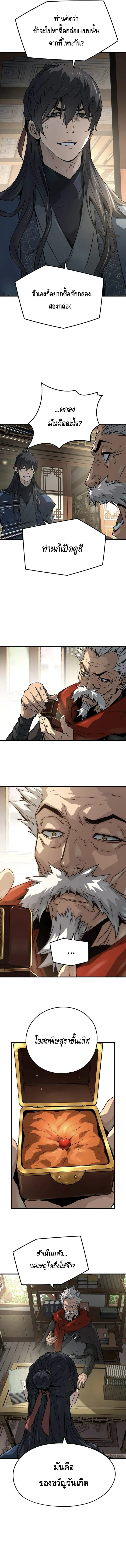 Absolute Regression หวนค_นน_ร_นดร_กาล ตอนที่ ตอนที่ 38 รูปที่ 17