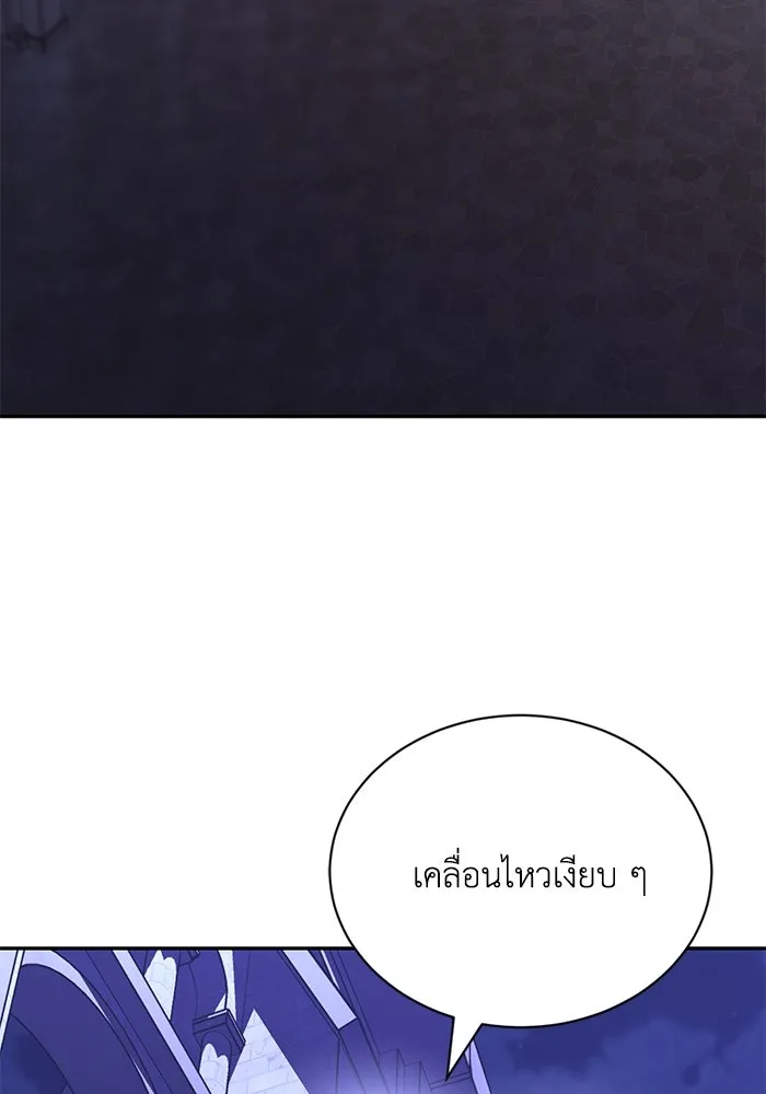 ชีวิตพลิกผันของลอร์ดผู้เกียจคร้าน ตอนที่ 115 วิชาดาบแห่งอาณาจักรศักดิ์สิทธ รูปที่ 115