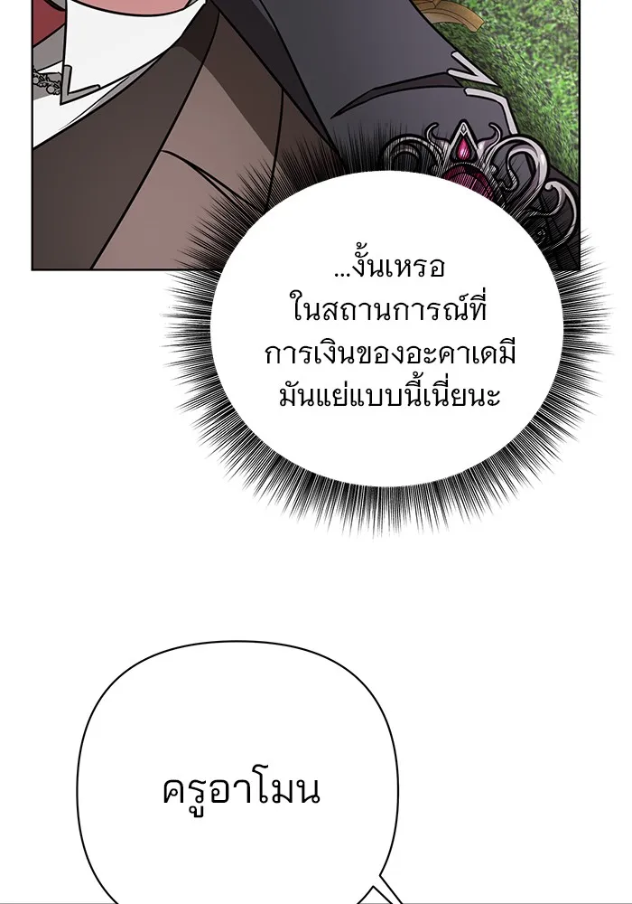 อะคาเดมีนี้เห็นทีจะเจ๊ง ตอนที่ 18 รูปที่ 29