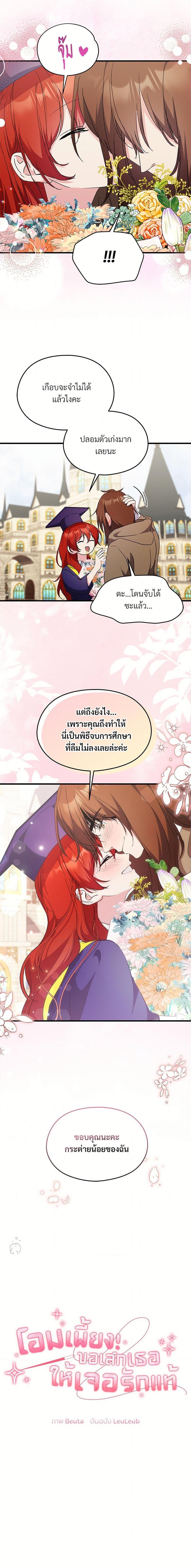 Manga-lc-com อ่านมังงะ อ่านการ์ตูน ออนไลน์ ฟรี I Don’t Want to Bed You! ตอนที่ 1 2 3 4 5 6 7 8 9 10 11 12 13 14 ฟรี ไม่มีโฆษณา Manga-lc - อ่าน มังงะ อ่าน การ์ตูน ออนไลน์ อ่านมังงะ ฟรี