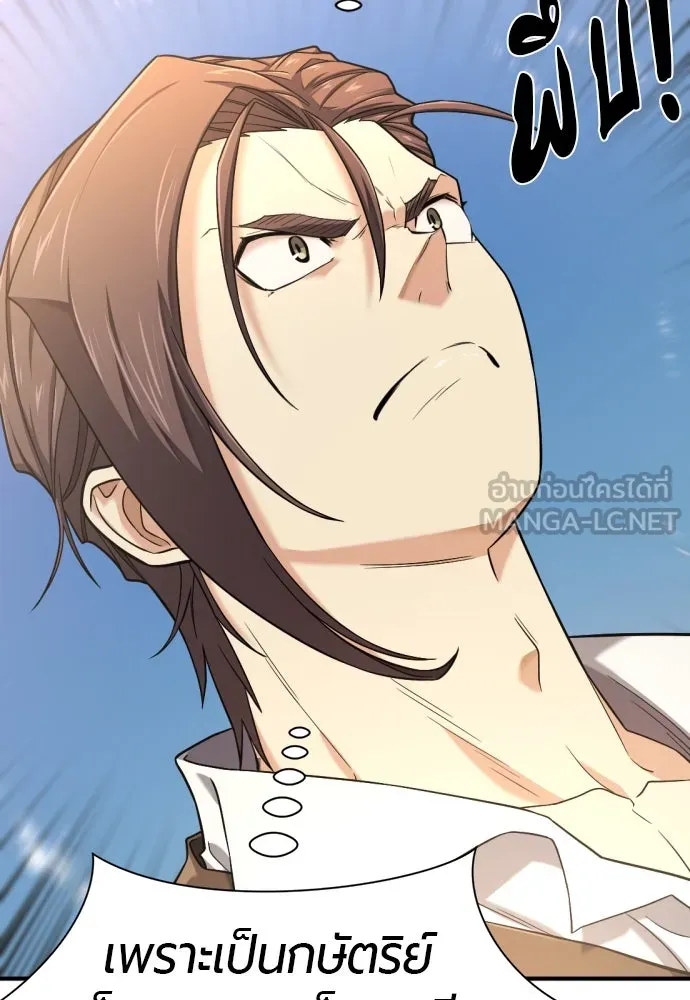 ยอดสถาปนิกผู้พิทักษ์อาณาจักร ตอนที่ 186 รูปที่ 63