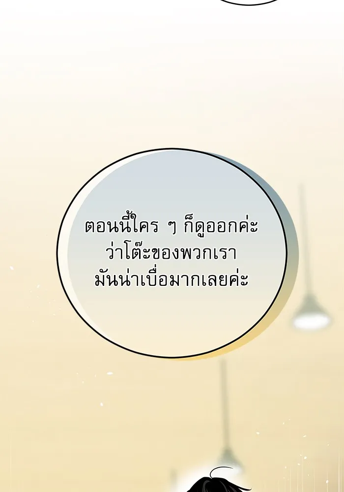 รักหลอกหยอกแฟนเก่า ตอนที่ 7 รูปที่ 62