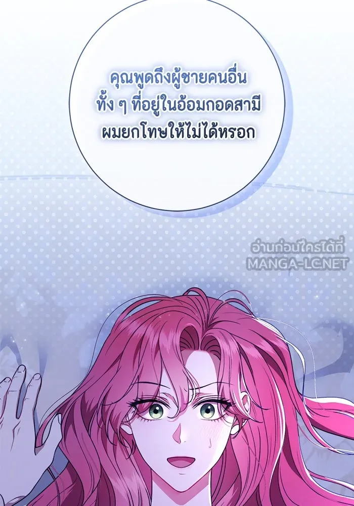 ขอวิธีส่งสามีลงนรก ตอนที่ 39 รูปที่ 87