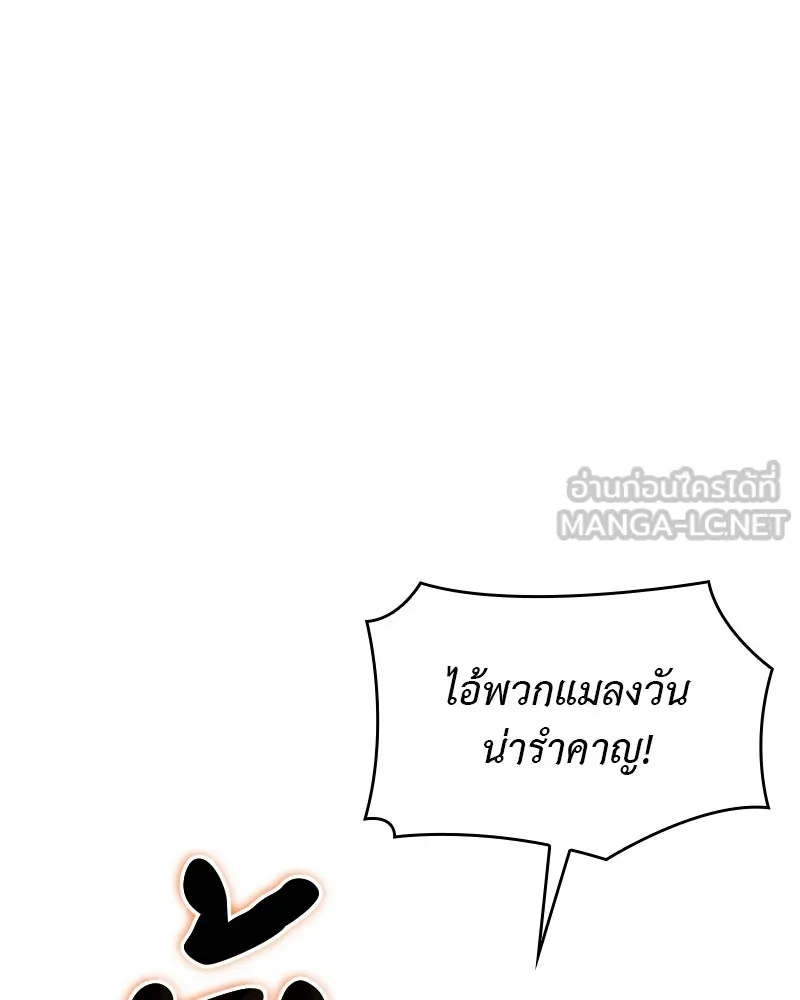 เกิดอีกทีเป็นว่าที่ประมุขลัทธิมาร ตอนที่ 104 รูปที่ 48