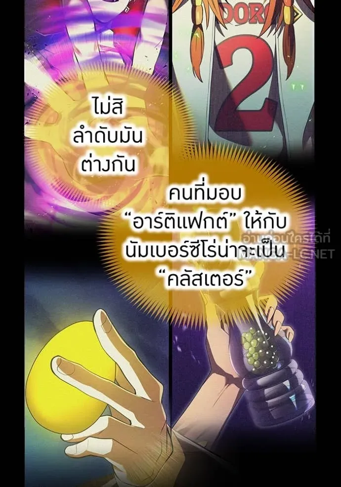 ฮันเตอร์สกิลโกง ตอนที่ 68 รูปที่ 33