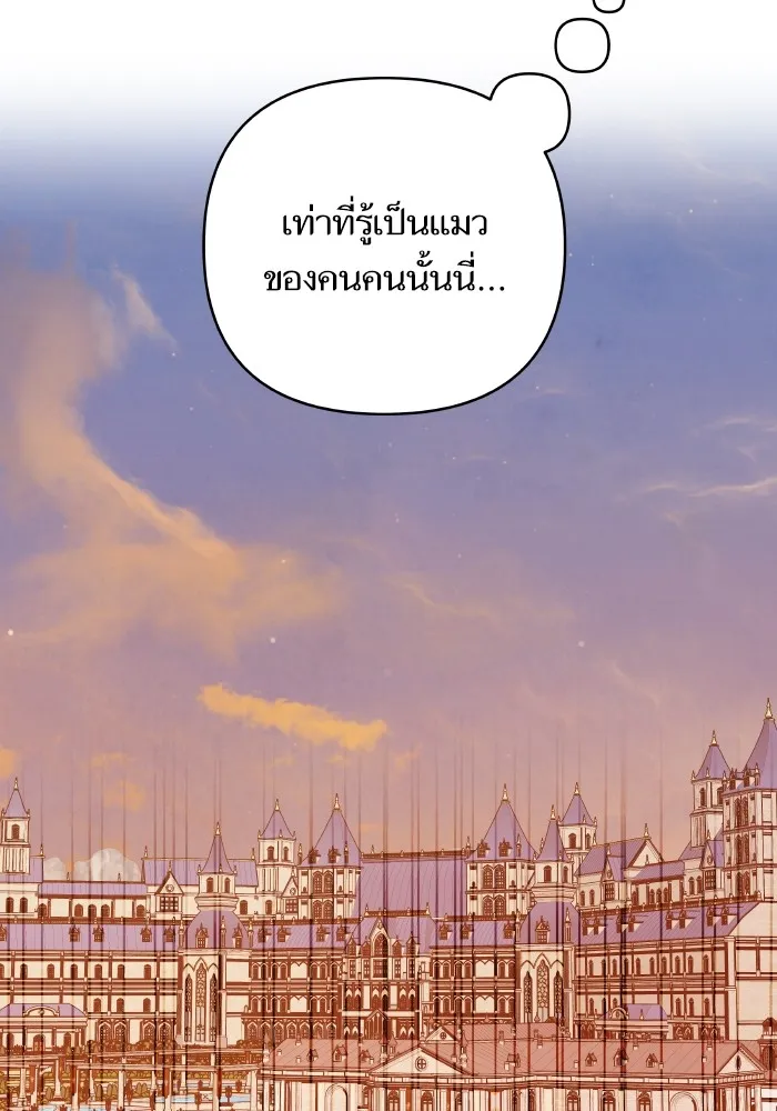 บุตรสาวของดยุกปีศาจ ตอนที่ 107 รูปที่ 58