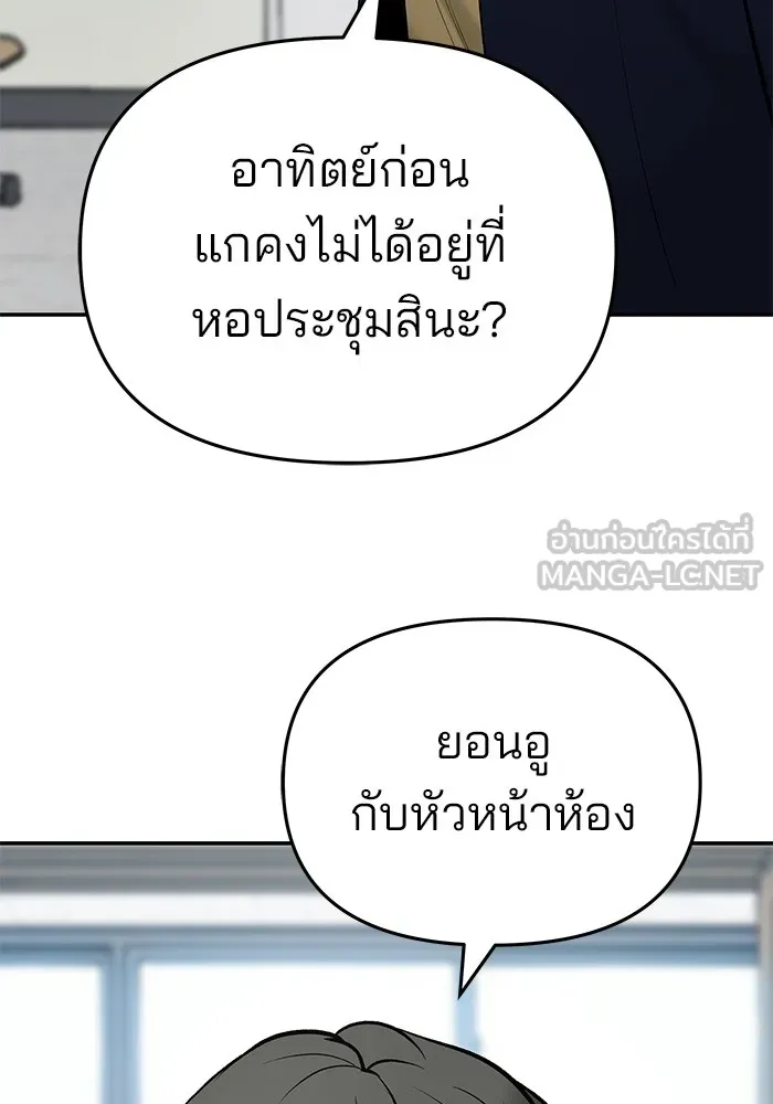 เลวฟาดเลว ตอนที่ 37 รูปที่ 162
