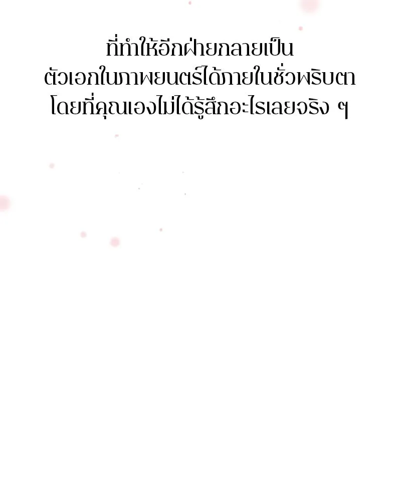 ตำนานเทพธิดาตกสวรรค์ ตอนที่ 57 รูปที่ 91