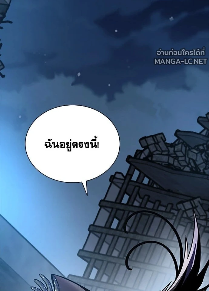 Villain to kill ตอนที่ 247 รูปที่ 151