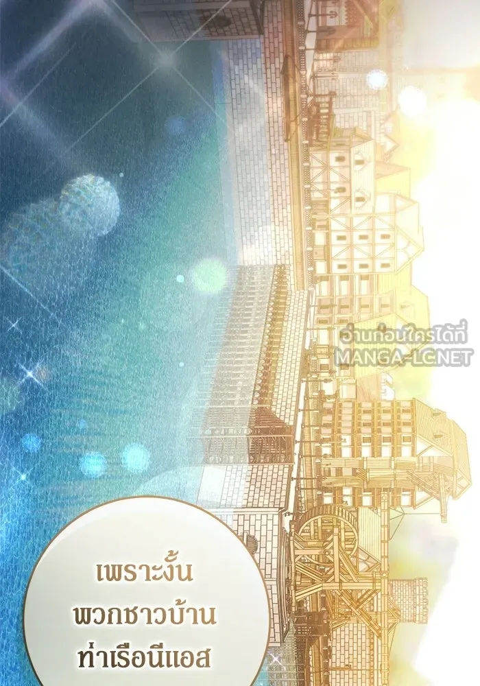เบื้องหลังรอยยิ้มของเจ้าหญิง ตอนที่ 64 รูปที่ 120