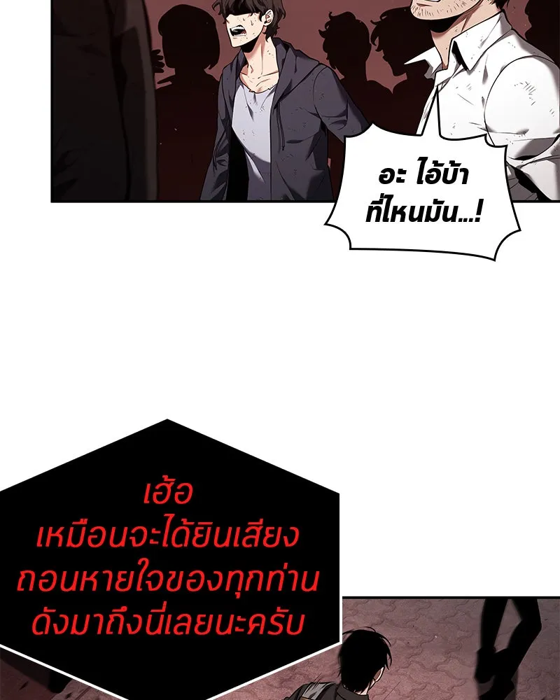 Omniscient Reader อ่านชะตาวันสิ้นโลก ตอนที่ 17 พรสวรรค์ระดับ sss (6) รูปที่ 85