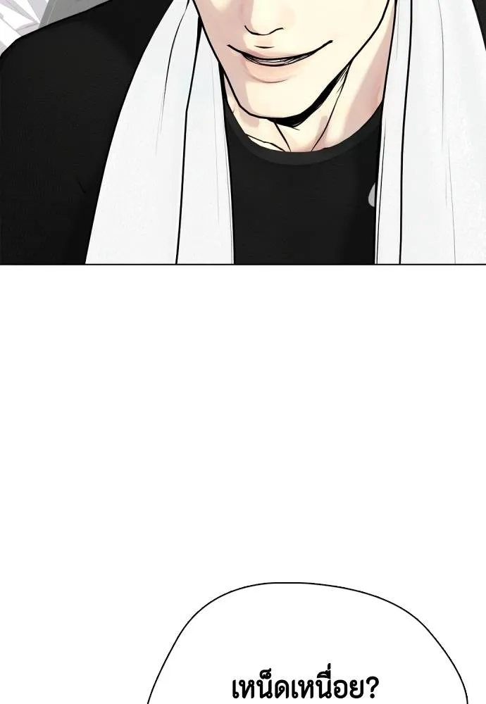 หมาหัวเน่า ตอนที่ 103 รูปที่ 88
