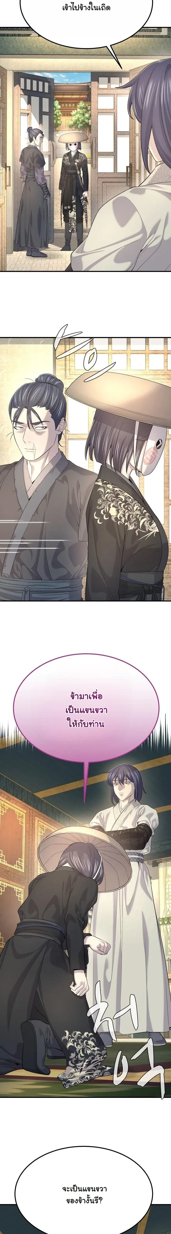 Monopolizing All Opportunities ชะตาฟ_าประทาน ข_าขอฮ_บเพ_ยงผ_เด_ยว ตอนที่ ตอนที่ 20 รูปที่ 31
