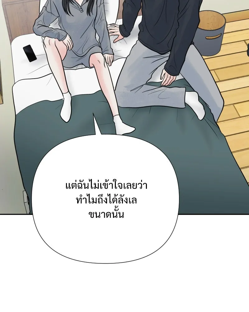 รักนี้ไม่ต้องมีเซนส์ ตอนที่ 69 รูปที่ 44