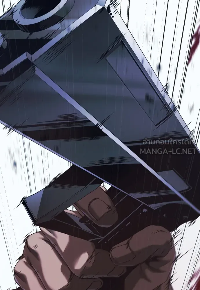 สนิมเชือดเลือดสาด ตอนที่ 1 รูปที่ 282