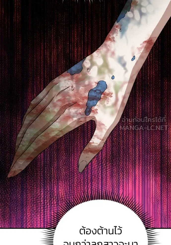 อัจฉริยะนอกคอก ตอนที่ 134 รูปที่ 103