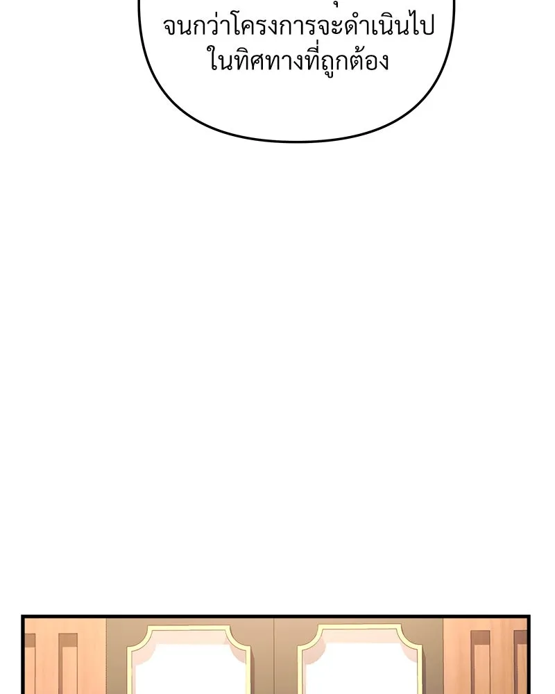 สัปดาห์นี้งดอัปตอนใหม่ ตอนที่ 3 รูปที่ 40