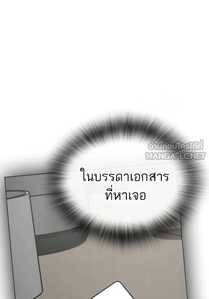 reality ตอนที่ 144 รูปที่ 183