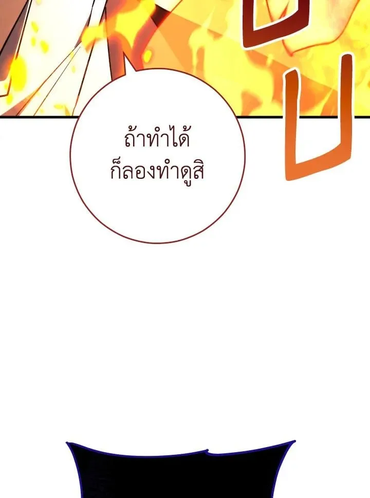 The Hero Returns ตอนที่ ตอนที่ 80 รูปที่ 125