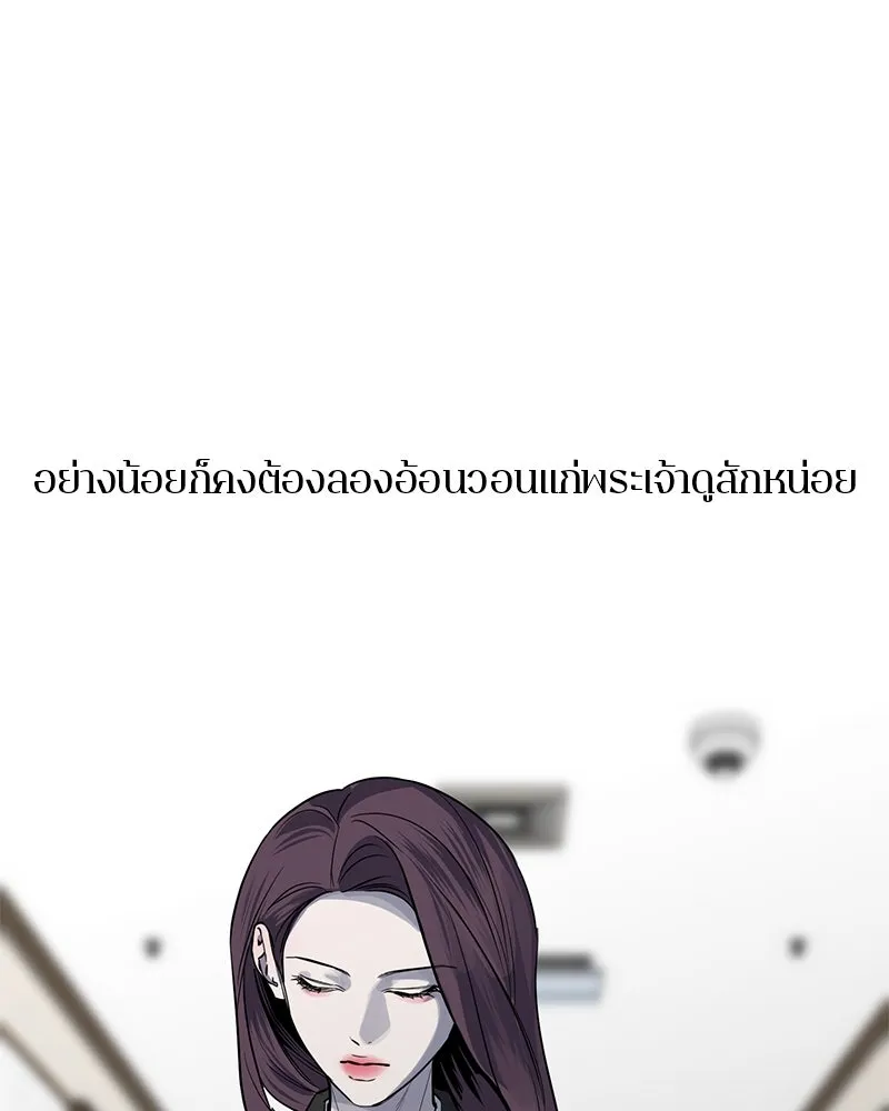 ตำนานเทพธิดาตกสวรรค์ ตอนที่ 10 รูปที่ 92