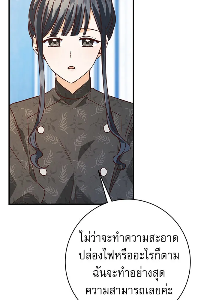 นางร้ายที่ไหนจะมีคุณธรรม ตอนที่ 13 รูปที่ 88