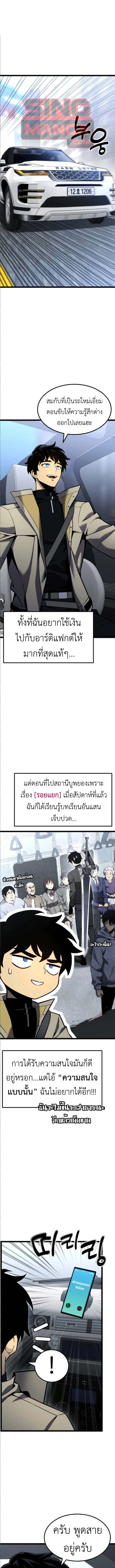 Artifact-Devouring Player เพลเยอร_ผ_กล_นก_นอาร_ต_แฟกต_ ตอนที่ ตอนที่ 29 รูปที่ 1