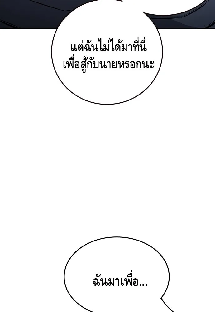 King Game ตอนที่ 68 ฮวังมูเจ (2) รูปที่ 19