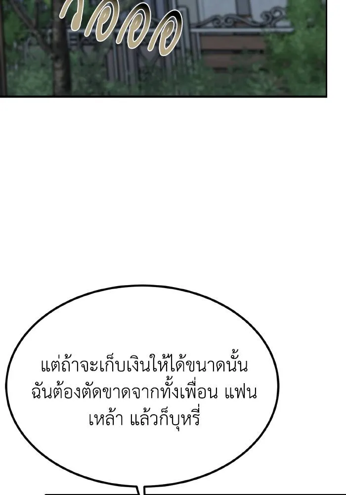 ราชาแห่งอ็อกทากอน ตอนที่ 62 รูปที่ 38