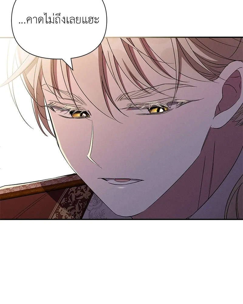 โอ้ ศัตรูที่รัก ตอนที่ 87 รูปที่ 11