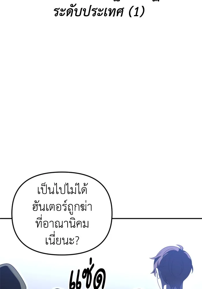 อดีตบอสหอคอย ตอนที่ 61 รูปที่ 2