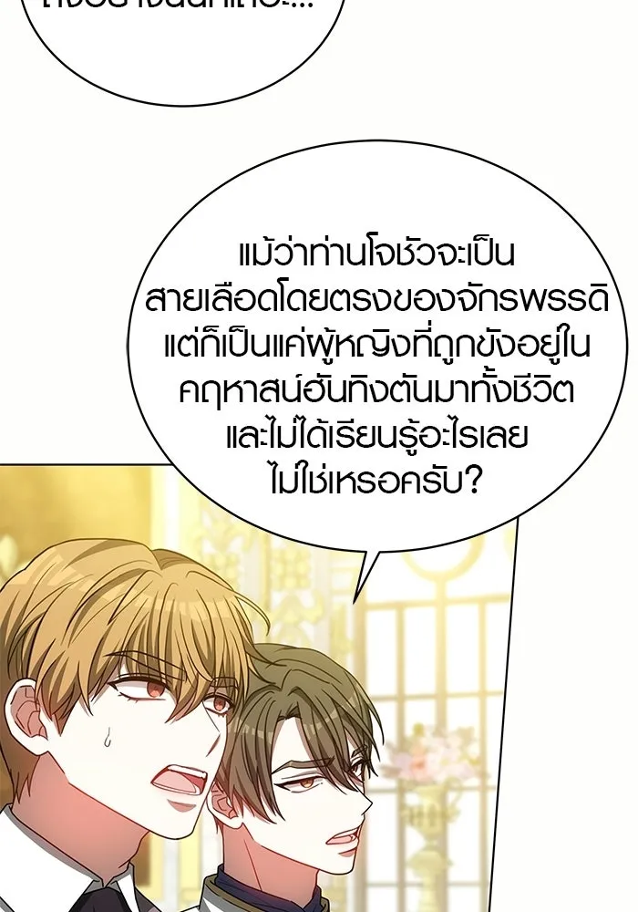 เหตุผลที่ฉันนอกใจ ตอนที่ 82 รูปที่ 89