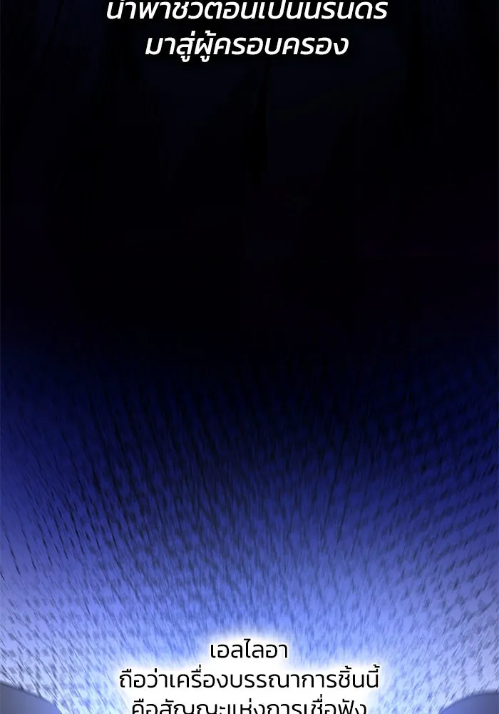 ฟิลเลียโรเซ่กับคำทำนายแห่งมงกุฎหนาม ตอนที่ 48 รูปที่ 44