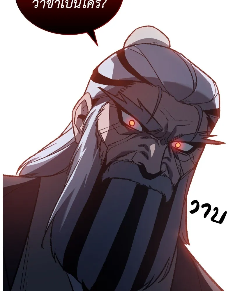 เกิดอีกทีเป็นว่าที่ประมุขลัทธิมาร ตอนที่ 41 รูปที่ 2
