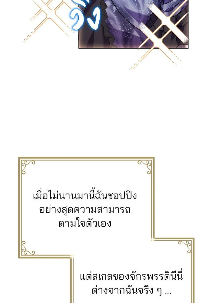 แผนหย่าสามีทรราช ตอนที่ 6 รูปที่ 97