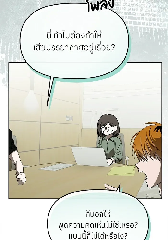 ย้อนเวลามาเป็นมักเน่ ตอนที่ 58 รูปที่ 79