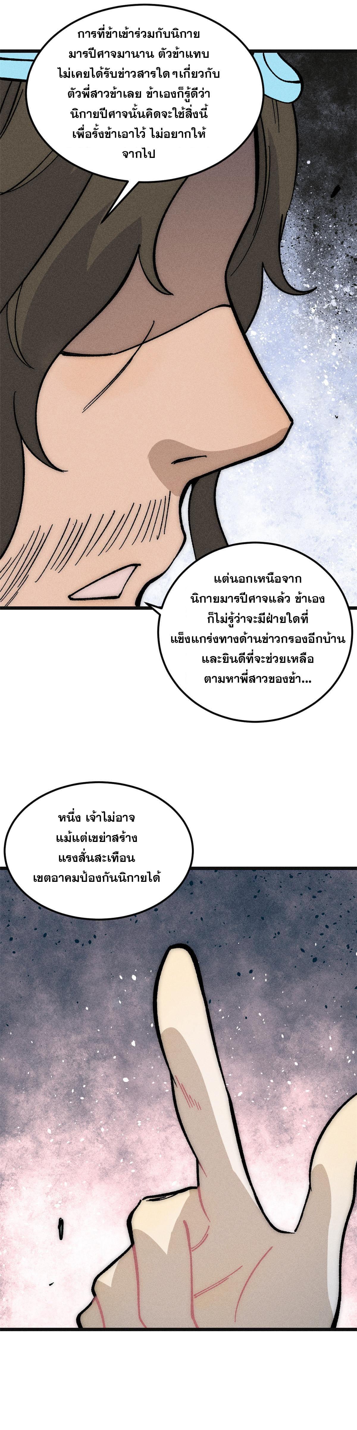 Manga-lc-com อ่านมังงะ อ่านการ์ตูน ออนไลน์ ฟรี All Hail the Sect Leader ตอนที่ 1 2 3 4 5 6 7 8 9 10 11 12 13 14 ฟรี ไม่มีโฆษณา Manga-lc - อ่าน มังงะ อ่าน การ์ตูน ออนไลน์ อ่านมังงะ ฟรี