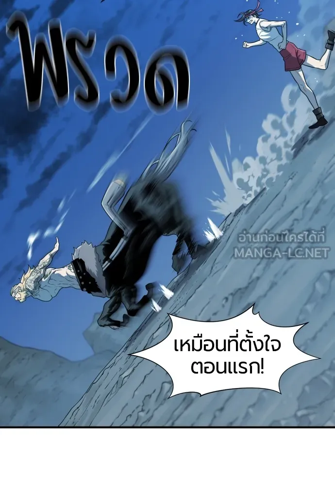 ยอดสถาปนิกผู้พิทักษ์อาณาจักร ตอนที่ 146 รูปที่ 87